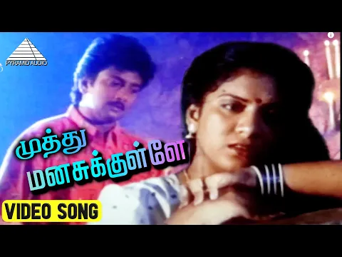 Muthu Manasukule - YouTube