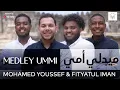 Download Lagu Mohamed Youssef \u0026 Fityatul Iman -  Medley Ummi | محمد يوسف وفريق فتية الايمان - ميدلي أمي