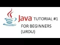 JAVA TUTORIAL URDU MAHAD MALIK