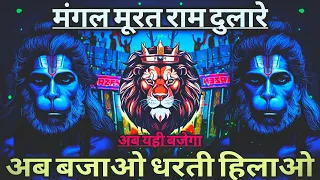 mangal morat ram dulare dj sarzen sound check bhakti dj song dj djsarzen rjm vibration club