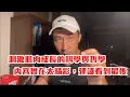 Download Lagu 【楷教練直播精華】：刺激肌肉成長的科學與哲學，內容實在太精彩，建議看到最後！￼