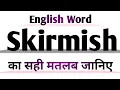 Skirmish Meaning in English and Hindi Skirmish Synonyms and Antonyms Skirmish in Sentences