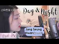 Day \u0026 Night   스타트업 ( START-UP) OST Part. 2  정승환 (Jung Seung Hwan)   (+4 ) female version Cover