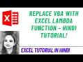 Replace VBA with Excel LAMBDA Function - Hindi Tutorial