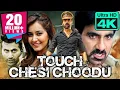 Lagu RAVI TEJA (4K ULTRA HD) Superhit Action Movie l Touch Chesi Choodu l Raashi Khanna, Seerat Kapoor