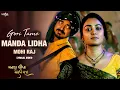 Download Lagu Gori Tame Manda Lidha Mohi Raj (Lyrical Video) | Mayur Chauhan | Umesh Barot | Ishani Dave |