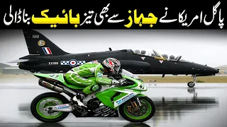 Top 10 Fastest Bikes In The World 2026 In Urdu Hindi