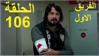 The First Team Series Episode 106 Part 3 Dubbed 