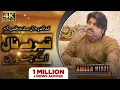 Lagu Terey Nal La Kay Chana Yarian | Singer Ameer Niazi Mehfil Program | Ameer Niazi Official