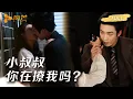 Download Lagu 首播新剧【姚冠宇💖余茵】她为医药费陪酒被辱，他怒踹富家子还抱她回家，她心跳快：小叔叔，你在撩我吗？ #姚冠宇 #余茵 #cdrama #love #新劇 #甜寵 #短劇