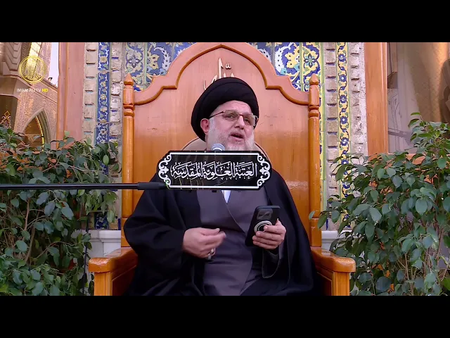 ⁣منبر الوعظ والإرشاد | السيد حسين الحكيم | (31)