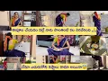 Download Lagu #DIML రోజులన్నీ మనవికాదు😰|పిల్లలు స్కూల్ వెళ్లాకపూజ గుడికి వెళ్ళాలిఅనీ🤦🏻‍♀️|సొంతింటి కోసం|MrngLife