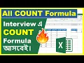 Count Counta Countblank Countif Formula in Excel in Bengali How to use count Function