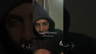سطوة القرآن للشيخ أحمد حمادي سورة النجم 
