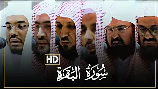 سورة البقرة كاملة بصوت مشايخ الحرم المكي بتصوير مرئي من تراويح رمضان 1441 ه 