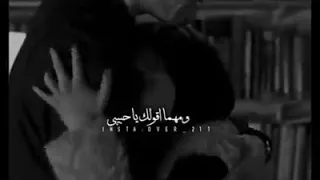 اغنيه ومهما اقولك يا حبيبي حالات واتس اب لايك واشتراك 