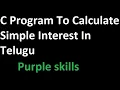 Simple Interest Calculating Program In C Language In Telugu 2020