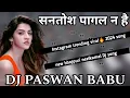 Download Lagu 🤦‍♂️Santosh pagal Na Hai Bhojpuri Instagram famous 2024 DJ remix song DJ Paswan hard bass music song