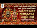 Lagu 🔴LIVE: பிரதோஷ வழிபாடு || அருள்மிகு பிரகதீஸ்வரசுவாமி திருக்கோயில் || தஞ்சாவூர் || @SRTamilan