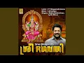 Download Lagu Jayajagadeeswari