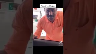 عامل محطه رايق 