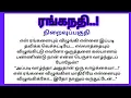 Download Lagu Endpart /ரங்கநதி..!#படித்ததில்பிடித்தது#தமிழ்க்கதைகள்