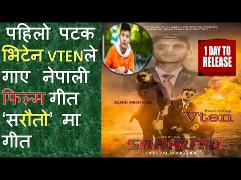 Download MP3 SARAUTO New Nepali  Movie Song ||Vten,Sumi Moktan