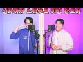 🔥그대라는 사치🔥신곡 "관계"까지 목숨 걸었다
