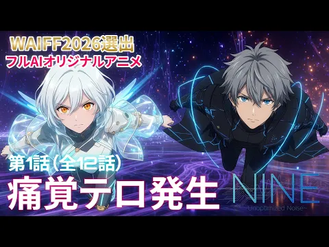 NINE Episode 3