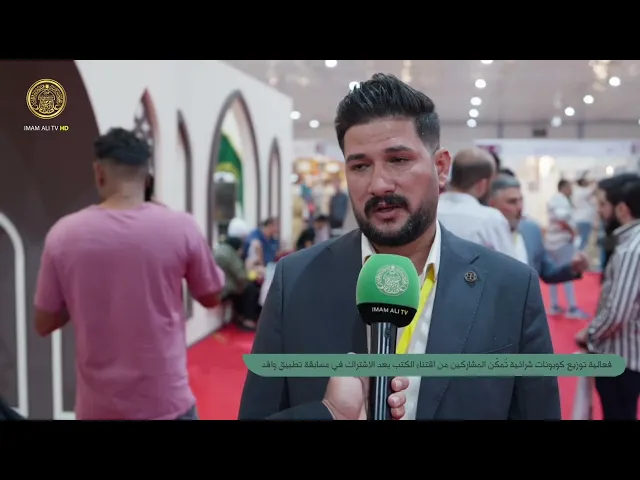 ⁣فعالية توزيع كوبونات شرائية تُمكّن المشاركين من اقتناء الكتب بعد الاشتراك في مسابقة تطبيق وافد