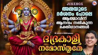 അമ്മയുടെ ദർശനം പോലെ ആത്മാവിന് ആനന്ദം നൽകുന്ന ഭക്തിഗാനങ്ങൾ | Devi Devotional Songs Malayalam