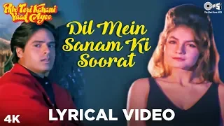 Download Dil Mein Sanam Lyrical - Phir Teri Kahani Yaad Aayee | Alka Yagnik, Kumar Sanu | Rahul Roy, Pooja MP3