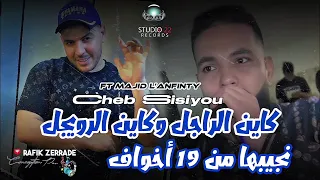                                                             نجيبها من    كونطرا عليك أخواف           دندنها