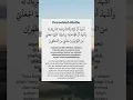 Download Lagu Doa Setelah Wudhu || #Short#doa #wudhu #fyp