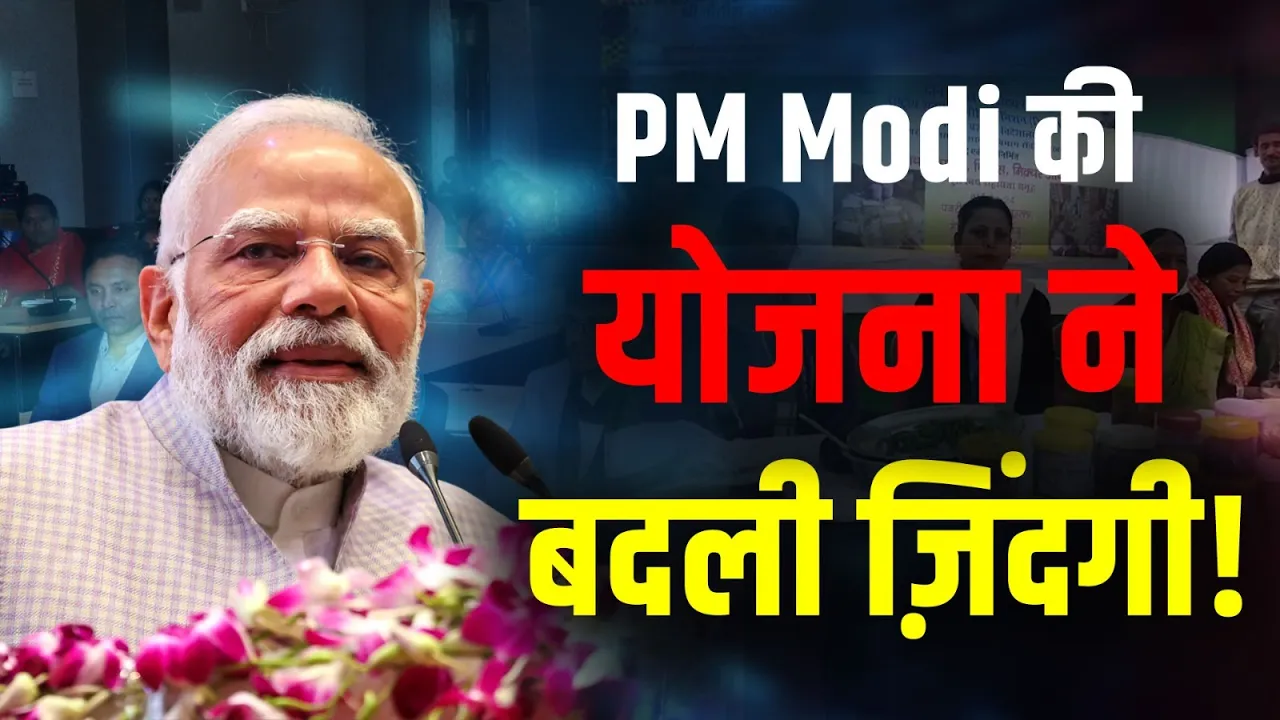 DAY–NRLM: कैसे बदल रही है झारखंड की महिलाओं की ज़िंदगी?