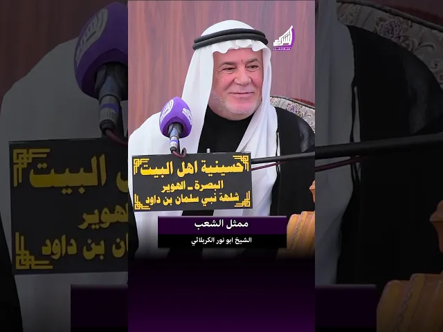 ⁣مختصات امر الله ؟ الشيخ ابو نور الكربلائي #قناة_الشراع