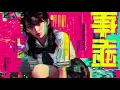 Kembali Merindu- Slam (Cover JP Version by Otaku Stage)