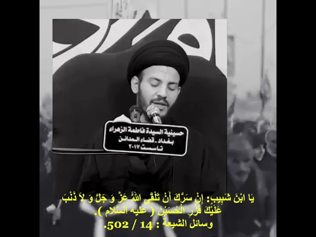 ⁣بشرى لزوار الامام الحسين عليه السلام #سيد_رياض_الفاضلي #كربلاء