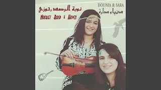                                حوزي   ما كانشي عشيق بحالي دندنها