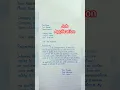 How to write a job Application ##