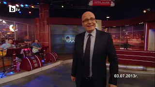 Шоуто на Слави Трифонов Финален виц 