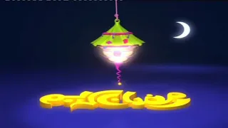 فانوس كوكب كوميديا رمضان 2011 2012 سبيستون 