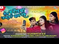 Download Lagu रील बनोइया डऊकी झन देबे (Video Song) Nandani, Om, Anjali | Rajeshwar Ray, Bhagwati Nishad | Sr Music