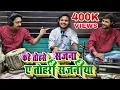 Download Lagu #कहे तोहसे सजना ए तोहरी सजनिया | Amit Upadhyay | #Kahe Tose Sajana | #Pag Pag Liye Jau | Shardasinha
