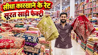1 हज़ार वाली साड़ी | मात्र 85 से । New Saree Design 2026 | Designer Saree | Saree Wholesale Surat