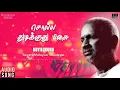 Download Lagu Kuyilukoru Song | Solla Thudikuthu Manasu Movie| Karthik | Malaysia Vasudevan | Ilaiyaraaja Official