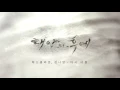 Mad Clown(매드클라운), Kim Na Young(김나영) - Once Again(다시 너를) (No Rap)