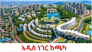 NEXT-GEN ETHIOPIA Addis Ababa s 10B Mountain City is Actually Real Chaka Project 4K