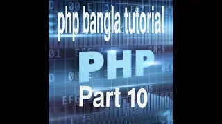 PHP Bangla Tutorial for Beginners Full - PHP Tutorial Part 10