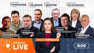 Зеленский предупредил об угрозе новых атак — эфир Ранок.LIVE - 290x160